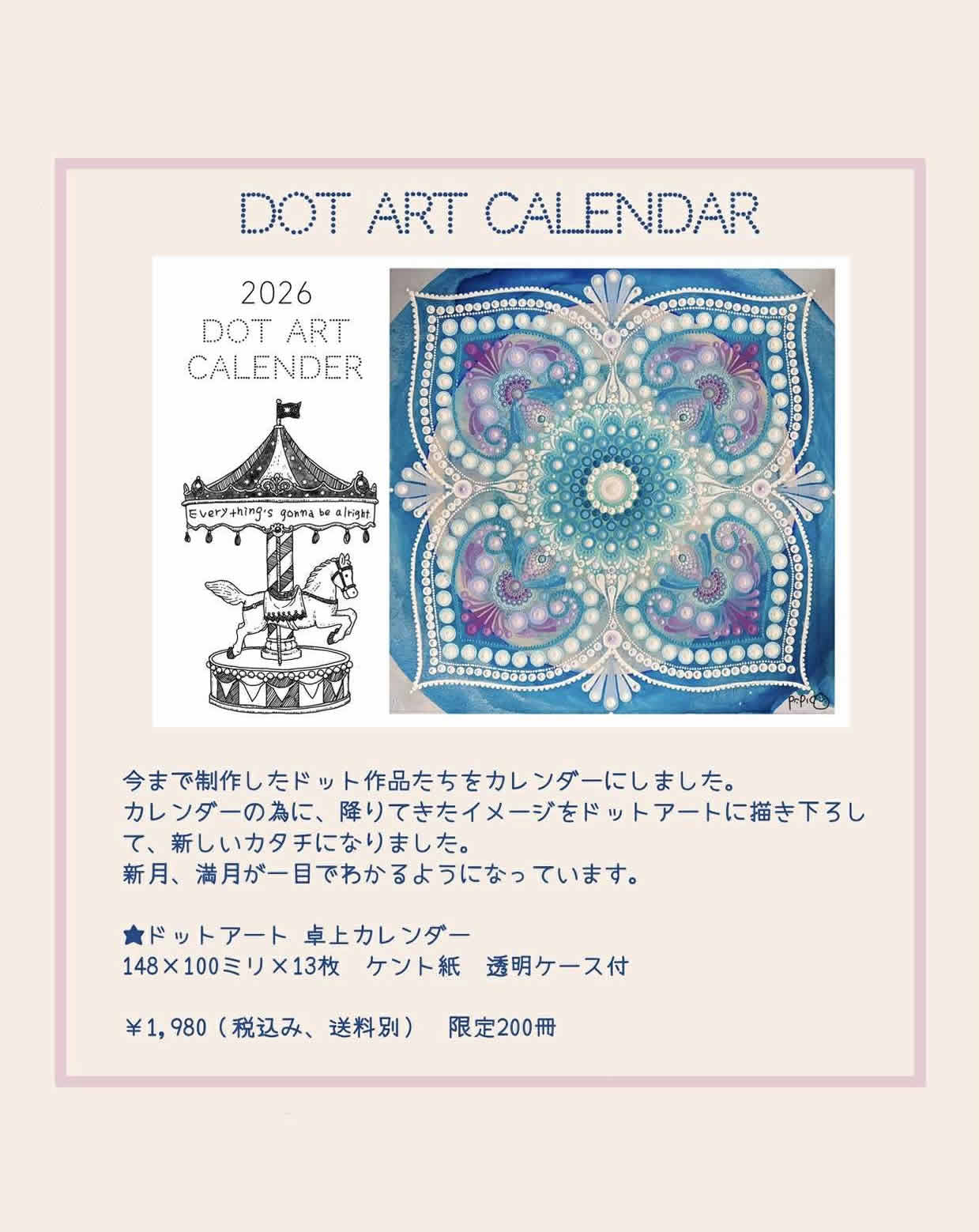 卓上版「ドットアートカレンダー2026」先行予約
